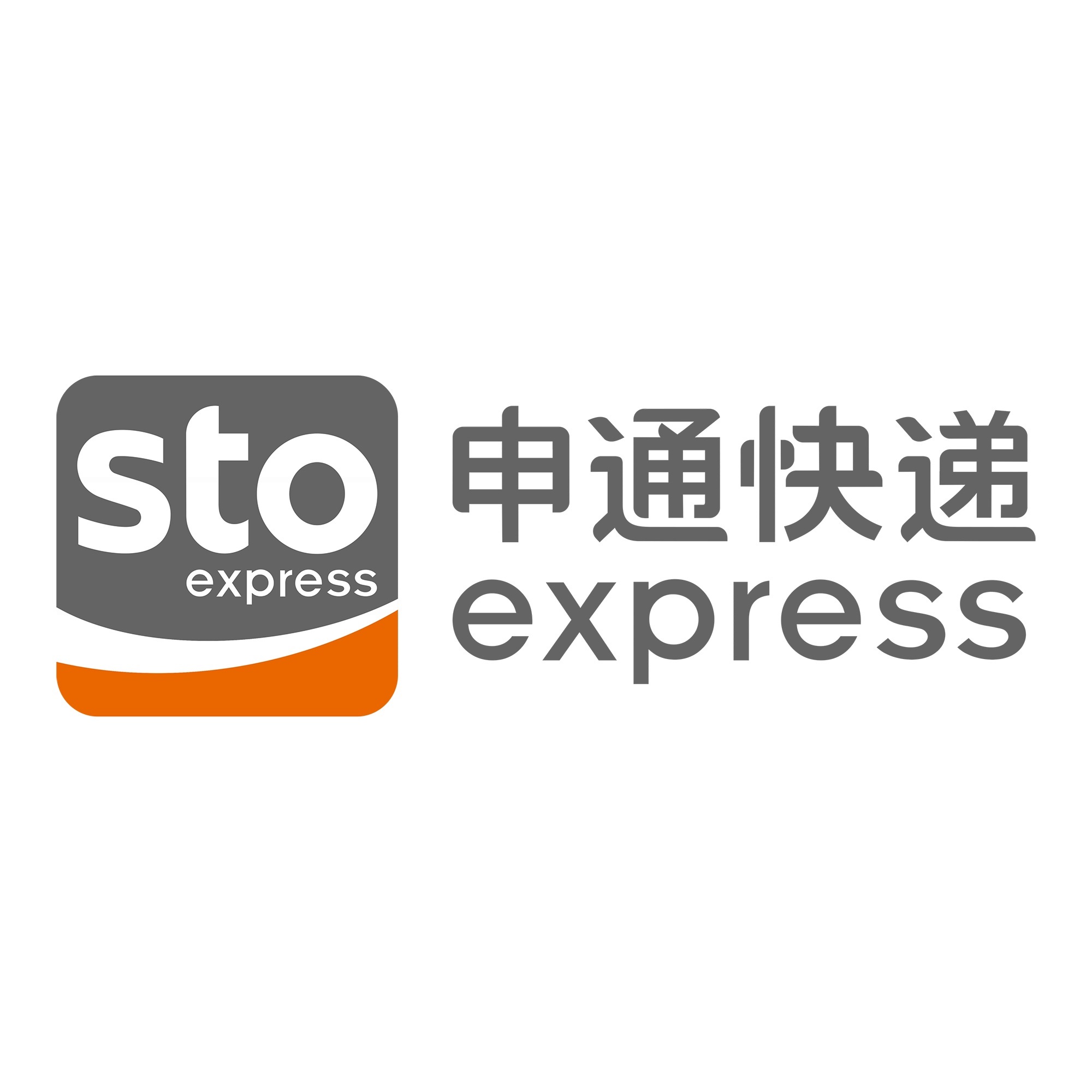峨山申通快递
