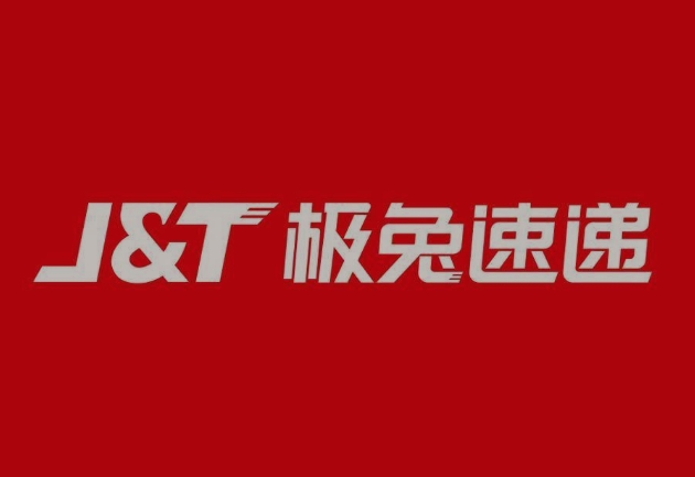 峨山极兔快递