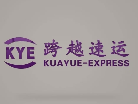 峨山跨越快递