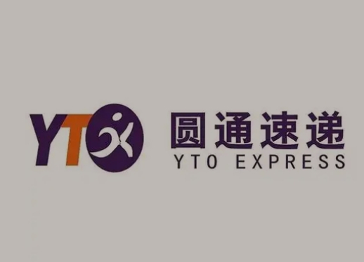峨山圆通快递